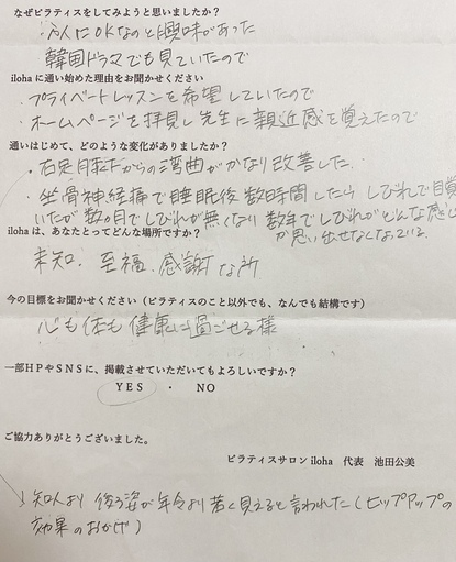 数か月でしびれが無くなりました