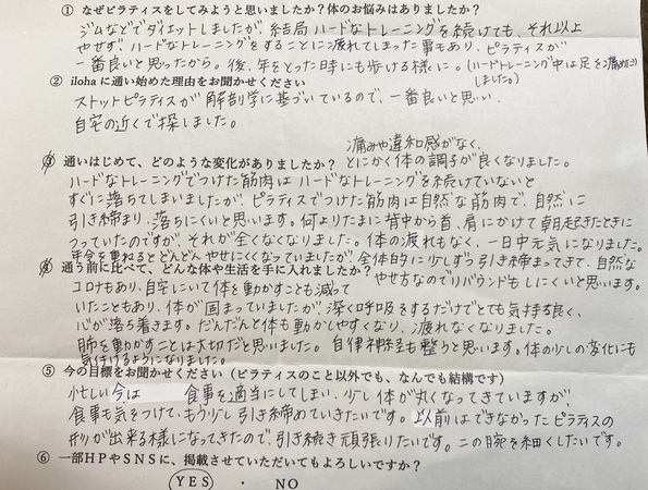 少しずつ引き締まってきました！