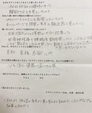 数か月でしびれが無くなりました